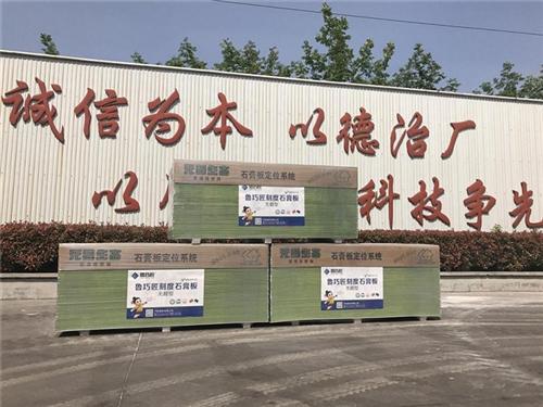 石膏板|鲁巧匠|山东石膏板哪家好  山东石膏板质量  山东石膏板用途