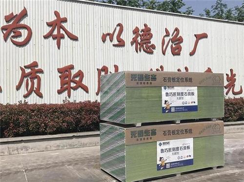 鲁巧匠_石膏板_山东石膏板  山东石膏板价格  山东石膏板生产