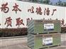 石膏板、鲁巧匠、山东石膏板用途