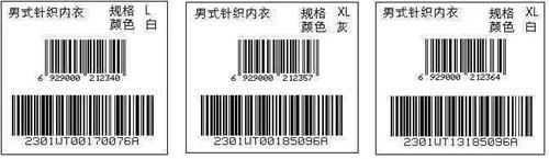 条码|汇恒包装|条码制衣厂  条码电子厂  条码化工厂