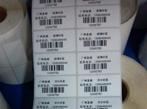 条码五金|条码|汇恒包装(图)  条码食品厂  条码化工厂