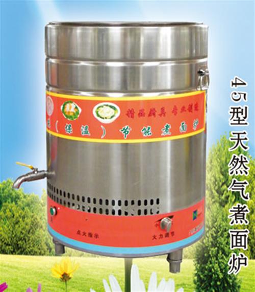 节能煮面炉,鑫兴奥厨业,节能煮面炉厂家&nbsp;&nbsp;节能煮面炉价格&nbsp;&nbsp;节能煮面炉品牌