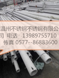 日喀则321不锈钢管咨询热线