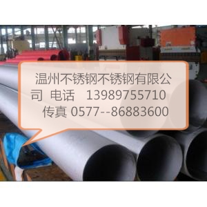 拉萨不锈钢管 价格报价