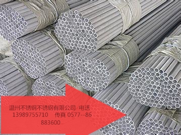 高雄310S不锈钢管生产厂家