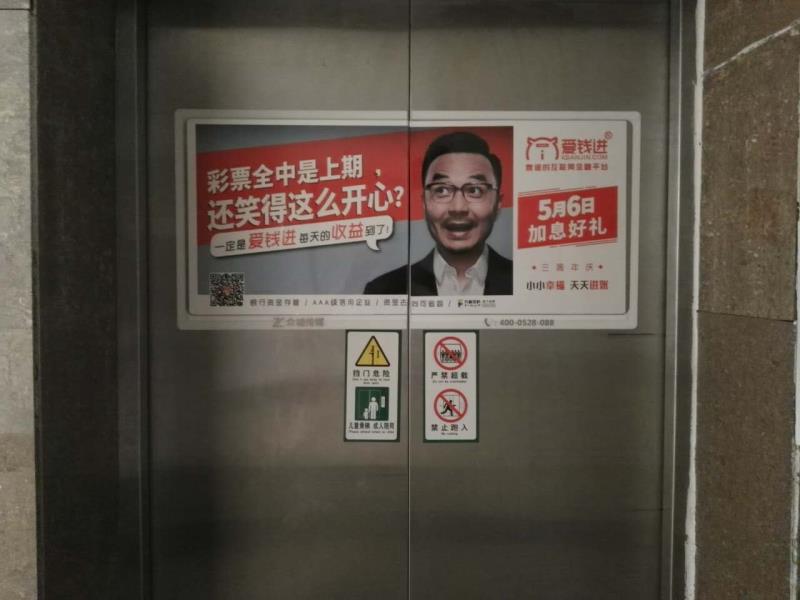 众城传媒专业发布上海社区电梯门贴海报广告 上海电梯广告 上海电梯门广告 上海电梯门贴广告