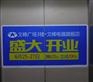 众城传媒专业发布上海社区电梯门贴海报广告