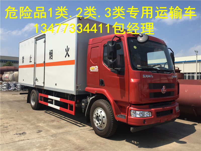 器材运输车价格大全  危险品运输车厂家  气瓶运输车  液化气瓶运输车价