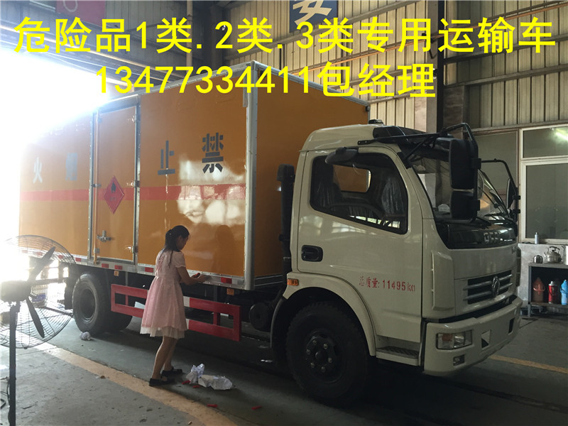 器材运输车价格大全  危险品运输车厂家  气瓶运输车  液化气瓶运输车价