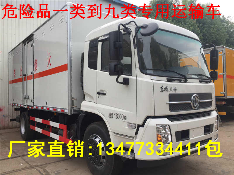 小型器材运输车报价  危险品运输车厂家  气瓶运输车  液化气瓶运输车价
