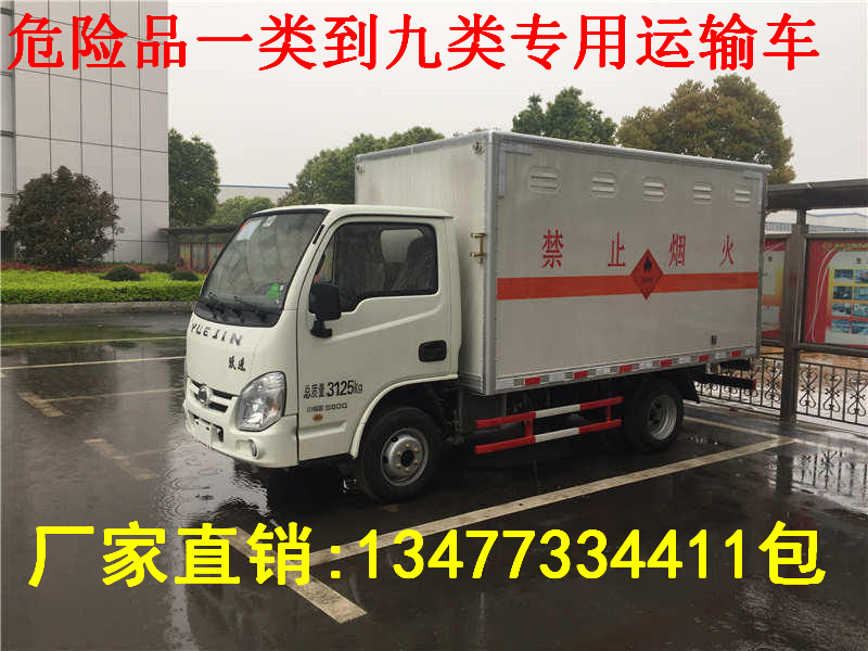 小型炸药运输车价格大全  危险品运输车厂家  气瓶运输车  液化气瓶运输车价