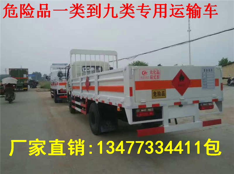 小型炸药运输车价格大全  危险品运输车厂家  气瓶运输车  液化气瓶运输车价
