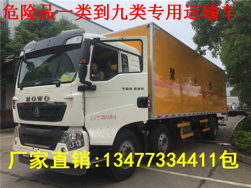 烟花运输车厂家直销  危险品运输车厂家  气瓶运输车  液化气瓶运输车价