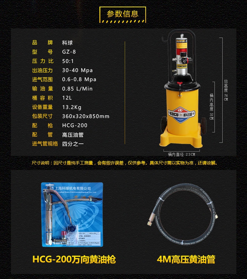 科球GZ-8高压黄油机润滑脂（黄油）加注机  润滑脂加注  气动黄油机