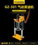 科球GZ-301双立柱气动黄油机 高压 高粘度加压式注脂机泵