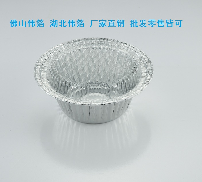 锡纸碗 煲仔饭铝箔碗 烤花甲锡纸碗 煲仔饭打包碗 配塑料盖  烧烤花甲锡纸碗