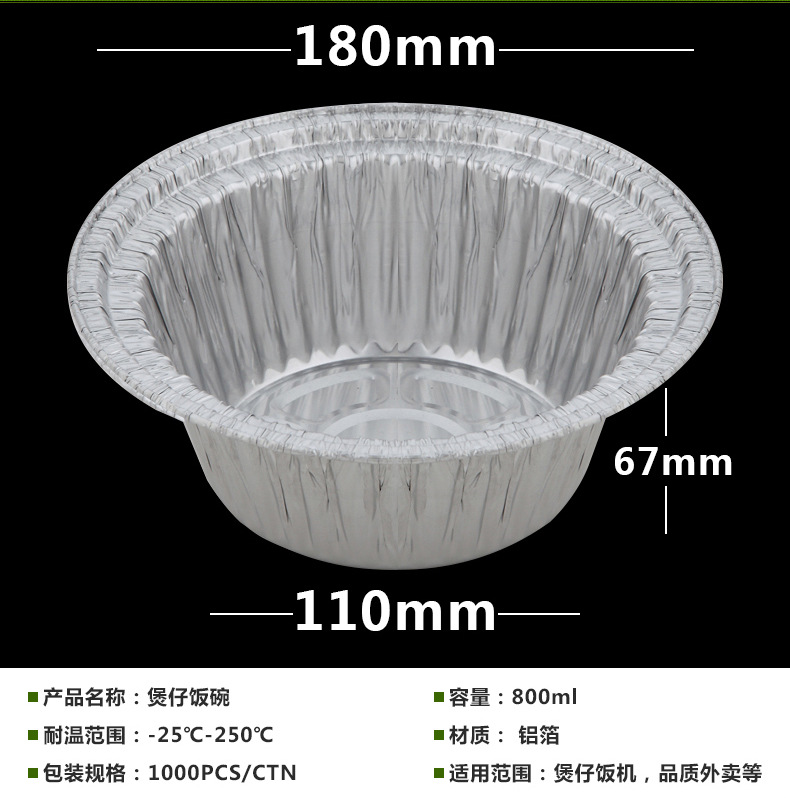 锡纸碗 煲仔饭铝箔碗 烤花甲锡纸碗 煲仔饭打包碗 配塑料盖  烧烤花甲锡纸碗