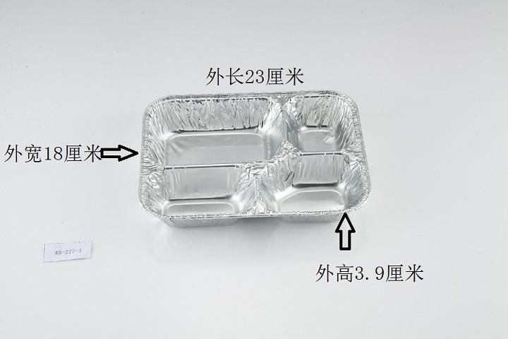 四格铝箔餐盒 饭菜分格餐盒 一次性锡纸饭盒配盖