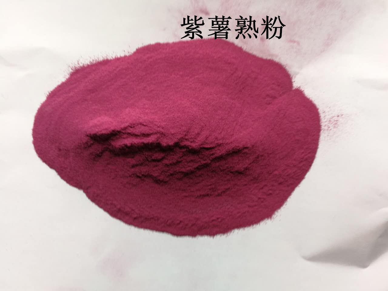 山东脱水蔬菜粉批发