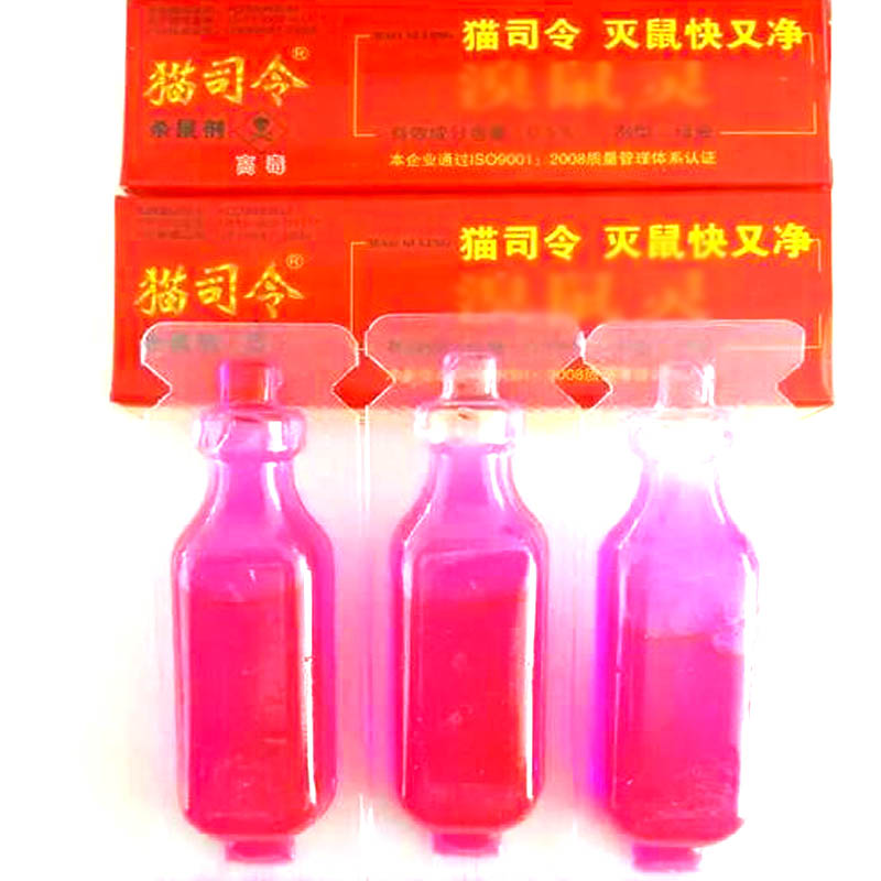 湖北老鼠药厂家批发 急性老鼠药批发  湖北老鼠药批发  急性老鼠药厂家