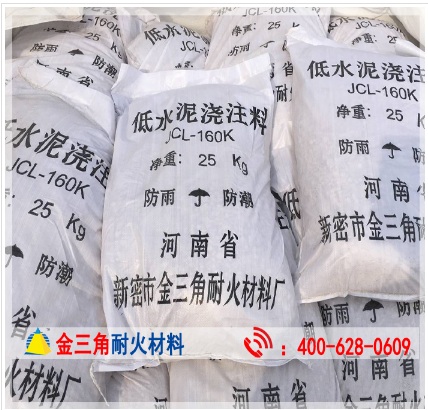 河南浇注料厂家供应低水泥浇注料&nbsp;&nbsp;浇注料生产厂家
