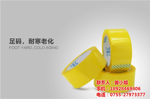 封箱胶带|龙生胶粘|封箱胶带厂家  封箱胶带供应  封箱胶带加工