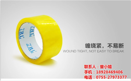 封箱胶带价格,封箱胶带,龙生胶粘(查看)&nbsp;&nbsp;封箱胶带厂家&nbsp;&nbsp;封箱胶带加工