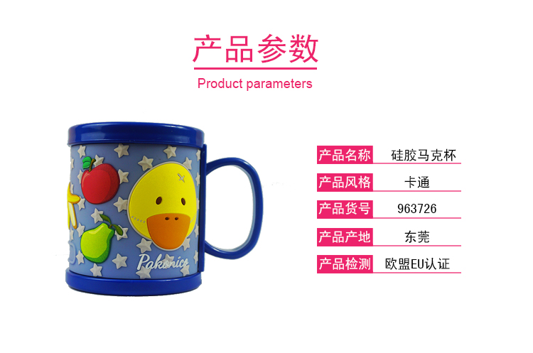 哪家深圳迪士尼硅胶马克杯工厂成本低？  硅胶马克杯定制