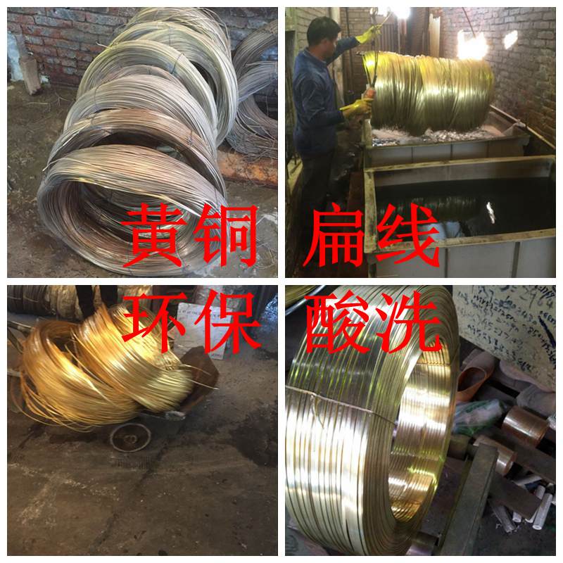 黄铜扁线环保酸洗替代铬酸 铜材钝化液 铜防氧化剂 铜抛光液