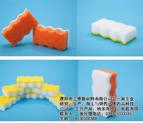 纳米海绵擦排名|纳米海绵|三维新材料(查  哪种纳米海绵好  纳米海绵好用吗