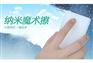 龙岩纳米海绵_三维新材料_汽车内饰纳米海