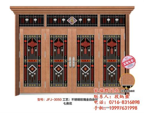掇刀区不锈钢门,家福郡门业,豪华不锈钢门&nbsp;&nbsp;批发不锈钢门&nbsp;&nbsp;不锈钢门生产企业