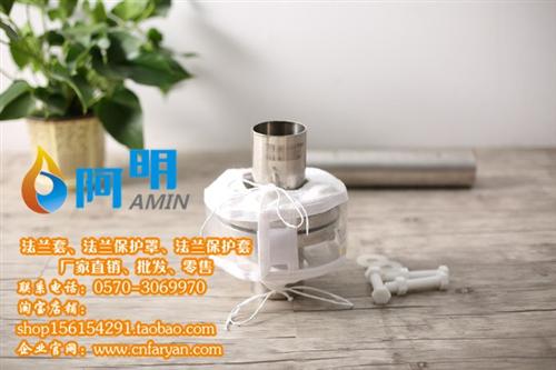 法兰防护罩零售|法兰防护罩|阿明科技专业&nbsp;&nbsp;法兰防护罩批发