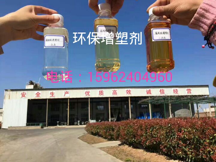 聚氨酯鞋底原液增塑剂  鞋底助剂