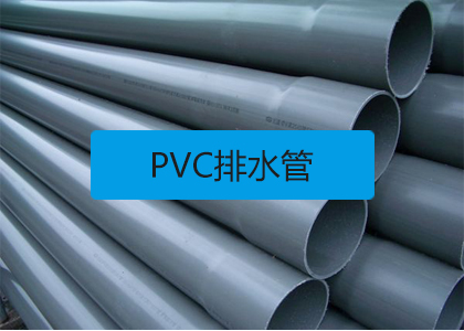 pvc排水管增塑剂  pvc片材增塑剂  pvc型材增塑剂
