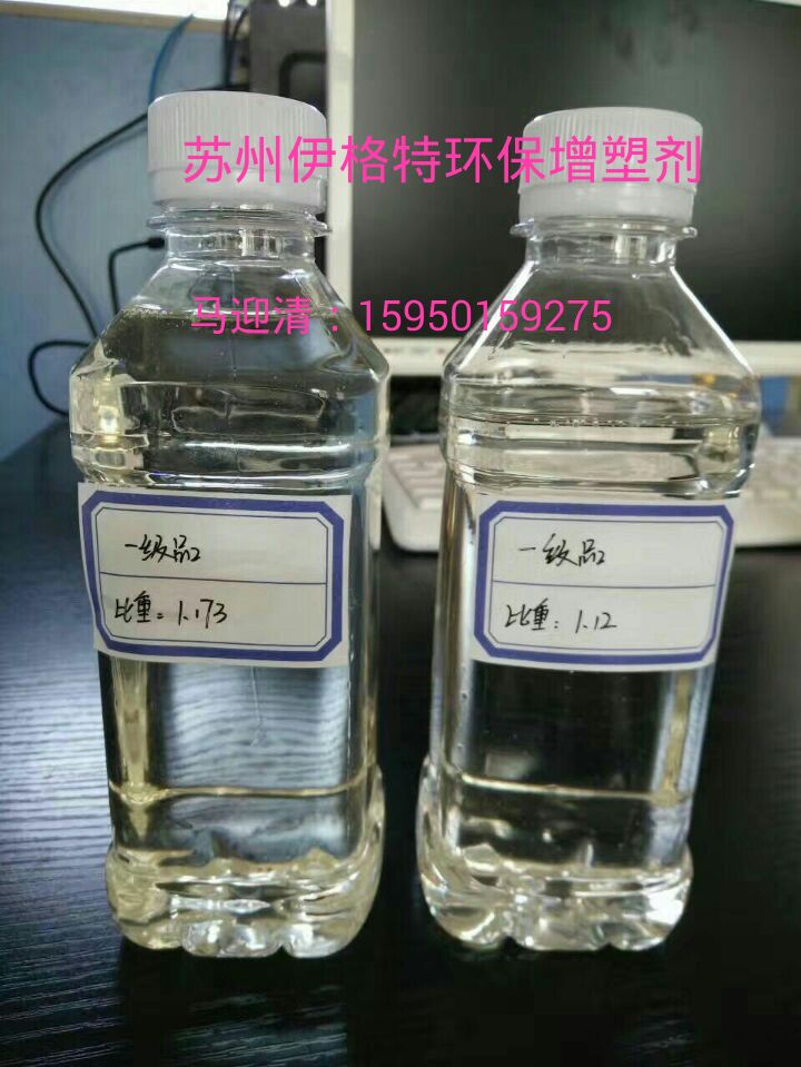 DOP/DBP替代品新型增塑剂  DOP代替品  DBP代替品  ATBC代替品
