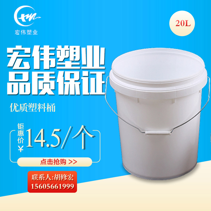 宏伟塑业供应20L润滑油桶塑料桶 可印刷 可定制