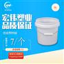 宏伟塑业供应5L白色塑料桶 可印刷 可定制