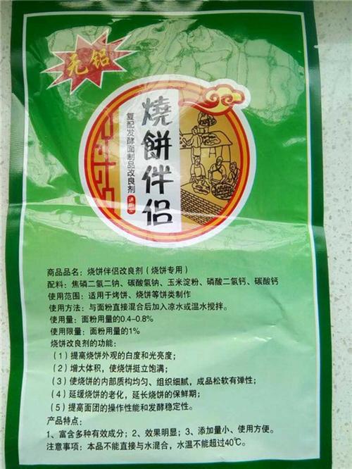 米芾商贸|吉林烧饼和面调料|烧饼和面调料  烧饼和面调料十全  烧饼和面调料多少  烧饼和面调料有哪