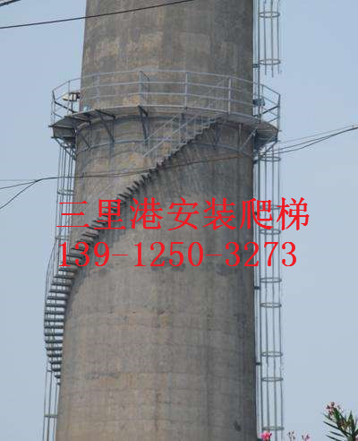 福州市烟囱新装爬梯公司@新闻资讯