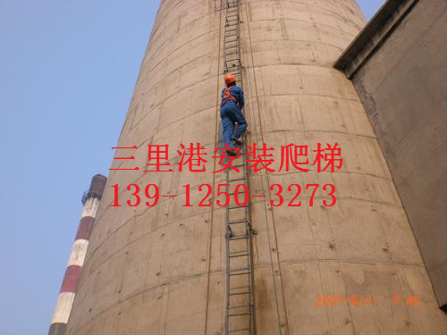 五华县水泥烟囱安装爬梯公司@新闻资讯