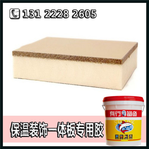 出售耐候XPS复合板聚氨酯胶_高效环保保温一体板胶直销  保温板胶  装饰一体板胶