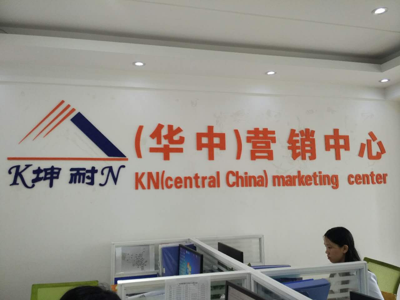 广州坤耐建材有限公司