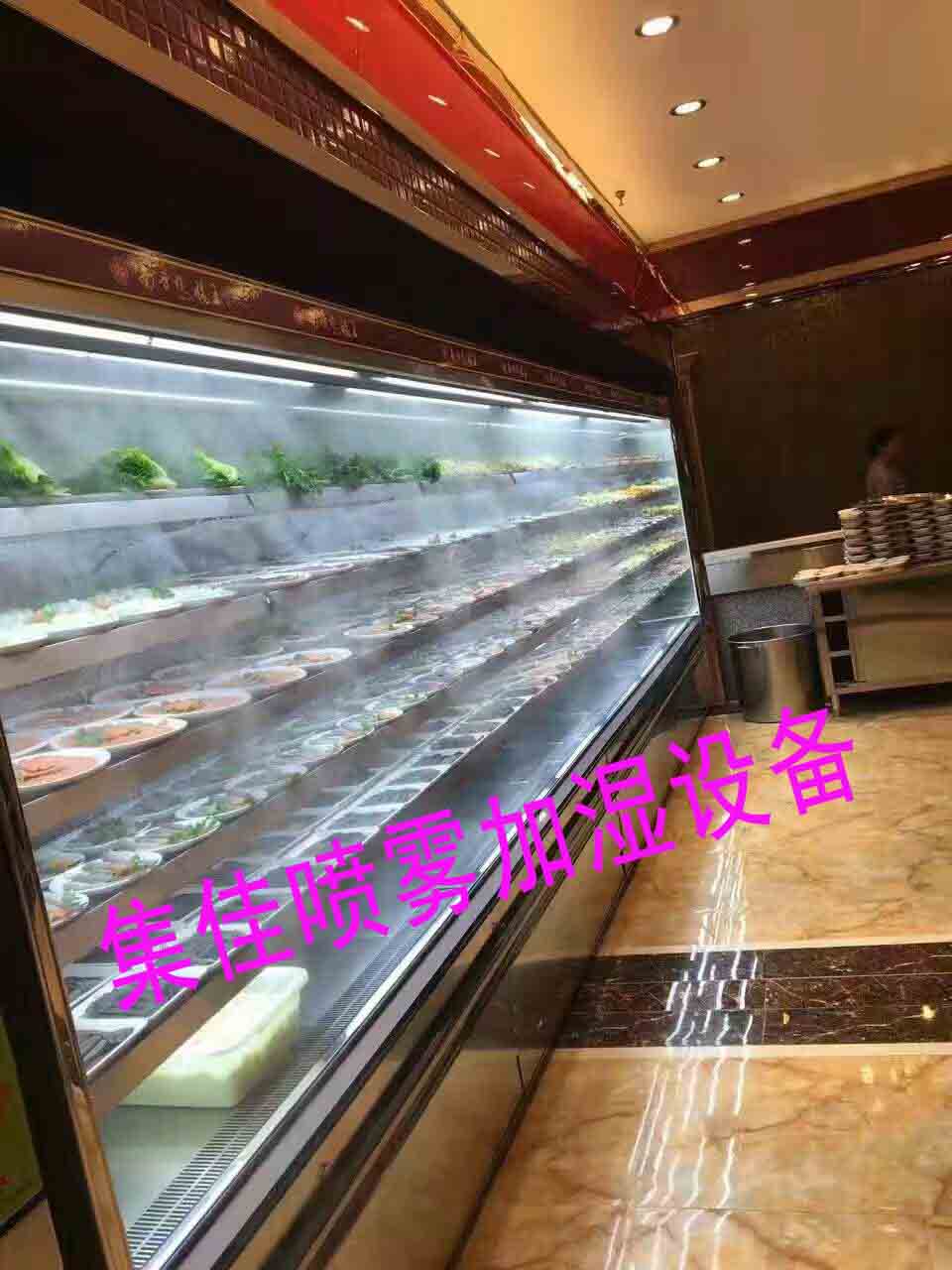 工业超声波加湿器  风幕柜加湿器  冷库专用除湿机  超市货架喷雾器