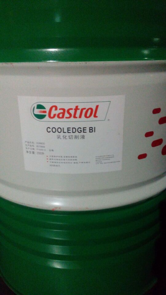 嘉实多Alusol XT水溶性切削液 嘉实多切削液 嘉实多XT切削液