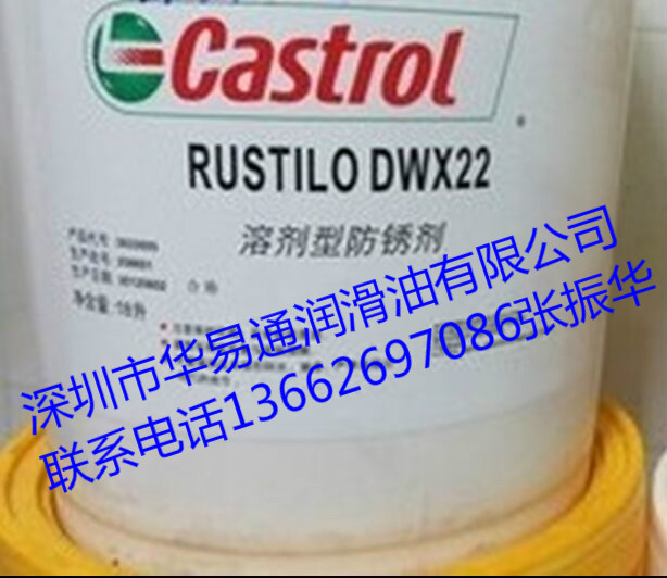 嘉实多WS3-908F水溶性切削液  嘉实多切削液
