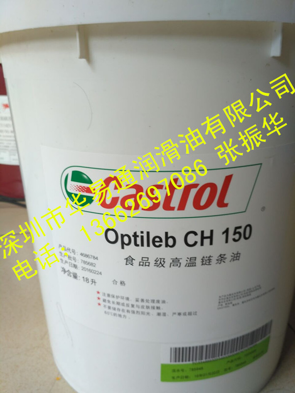 嘉实多Syntilo R+C水溶性切削液&nbsp;&nbsp;嘉实多切削液