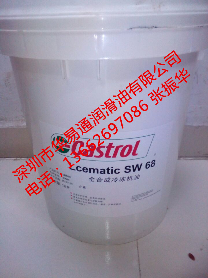 嘉实多Aircol MR 46空气压缩机油 嘉实多MR46 MR46空压机油 嘉实多空压机油
