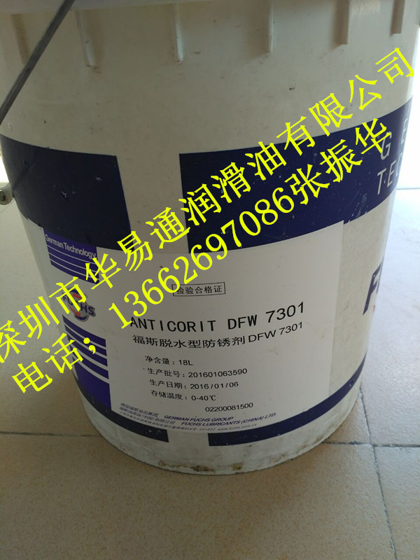 FUCHS ASTM D217润滑脂 福斯润滑油 福斯润滑脂 福斯D217润滑脂