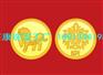 深圳定制黄金徽章纯金徽章胸章纪念章深康珠宝工厂